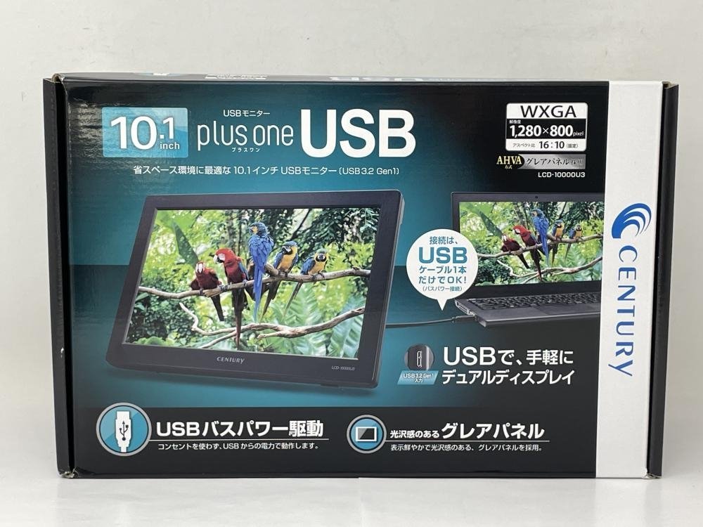 【新品未開封】 センチュリー 10.1インチUSBモニター plus one USB LCD-10000U3_画像1