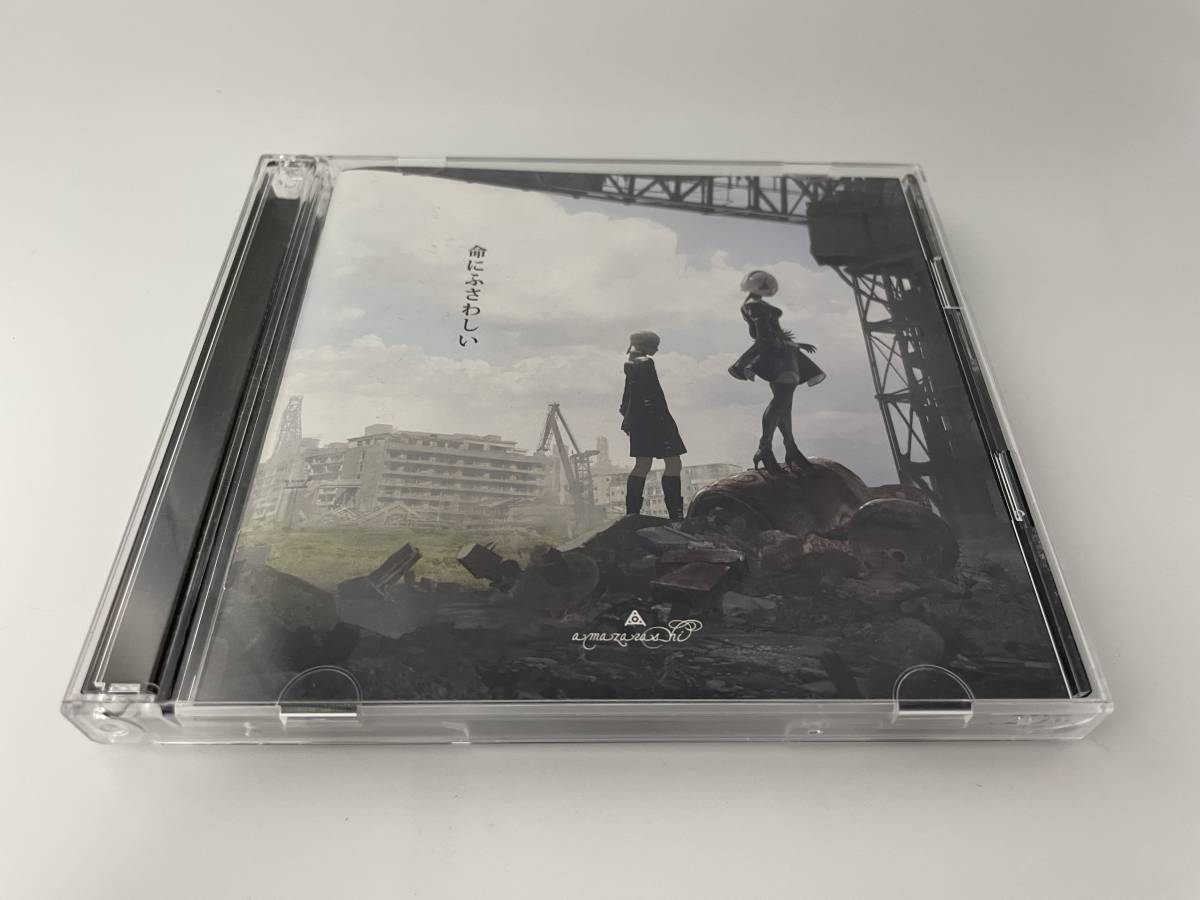 NieR Automata:命にふさわしい　初回生産限定盤 NieR盤 ニーアオートマタ　CD amazarashi　アマザラシ　H39-12.　中古_画像3