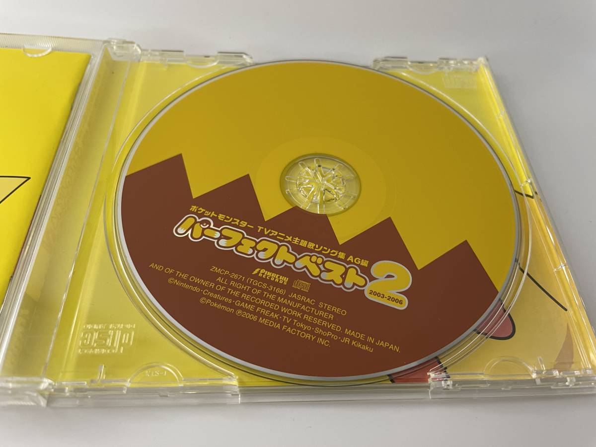 ポケットモンスター TVアニメ主題歌ソング集 AG編 パーフェクトベスト2 2003-2006 CD HA-12.　中古_画像2