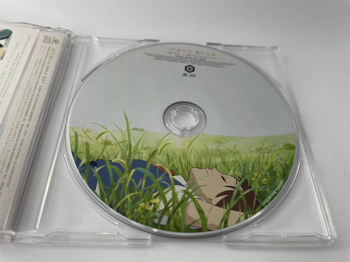 風になる 猫の恩返し　CD つじあやの　H10-12.　中古_画像2