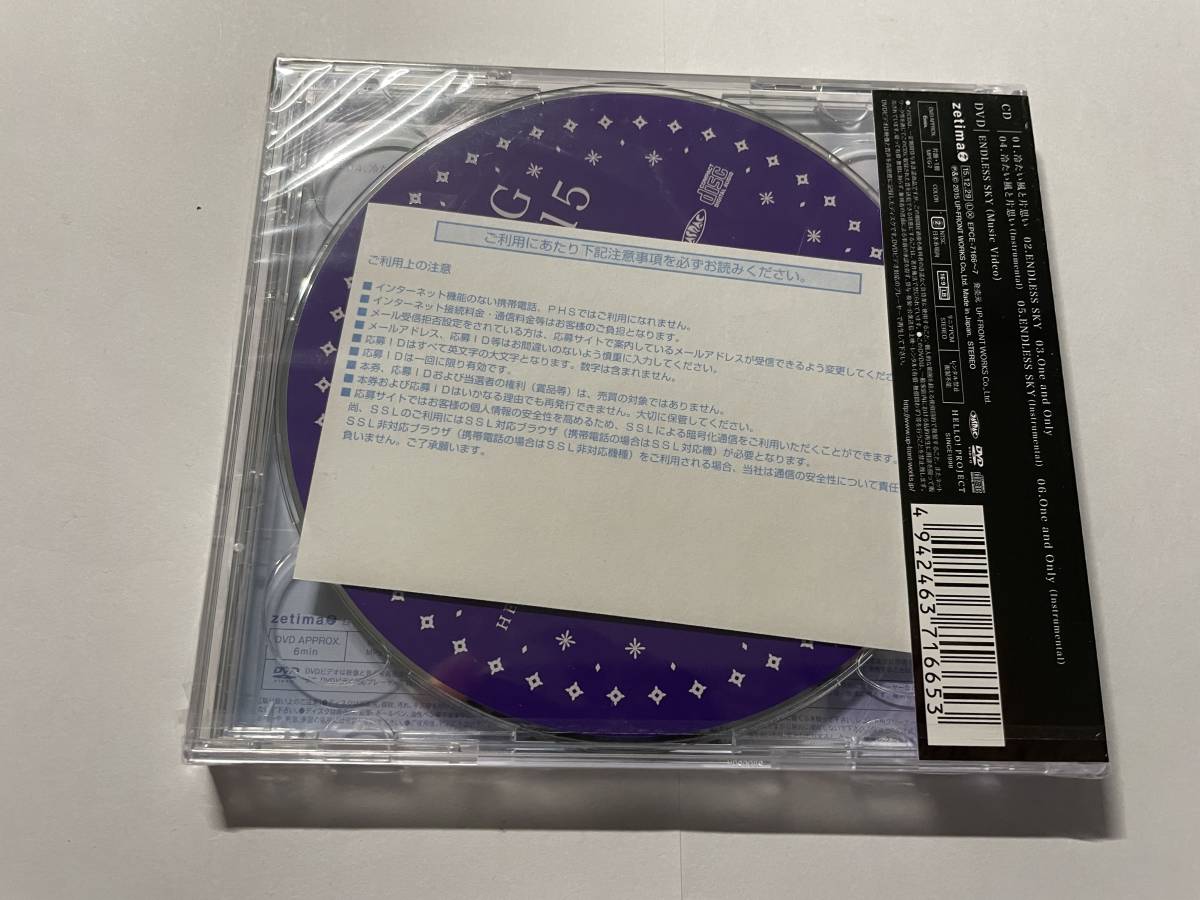 未開封　冷たい風と片思い　ENDLESS SKY　One and Only　初回生産限定盤B　DVD付　CD モーニング娘。'15　Hム-12.