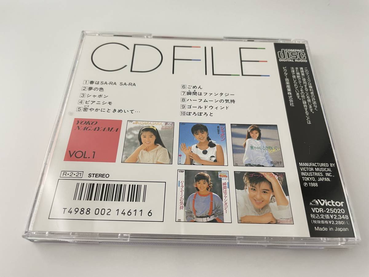 CDファイル 長山洋子Vol.1 CD 長山洋子　H71-12.　中古_画像3