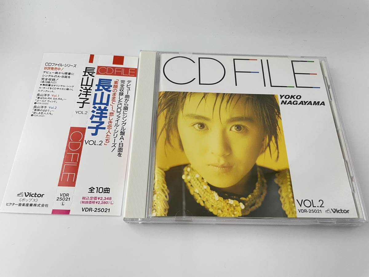 CDファイル Vol.2 CD 長山洋子　H70-12.　中古_画像1