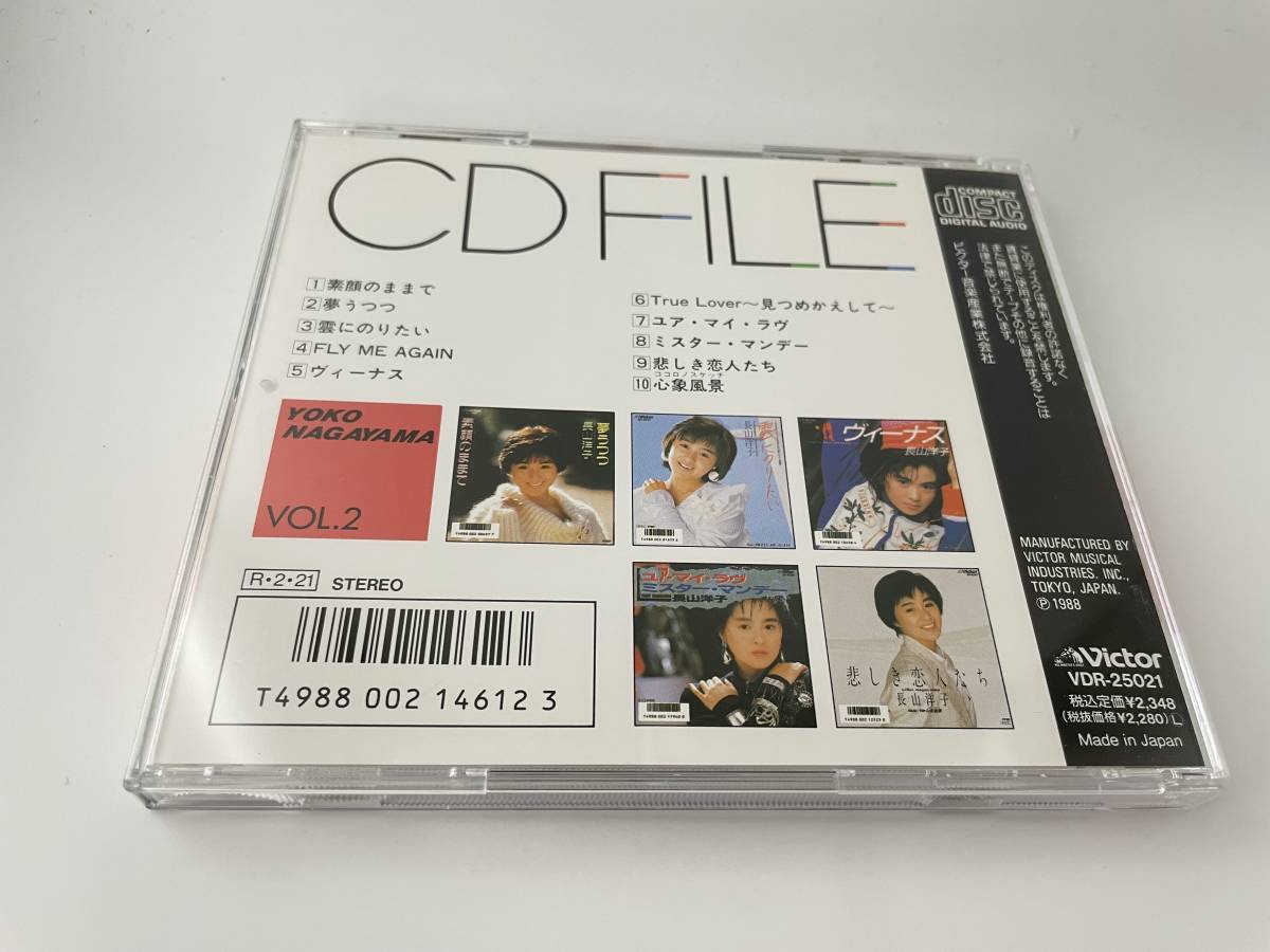 CDファイル Vol.2 CD 長山洋子　H70-12.　中古_画像3