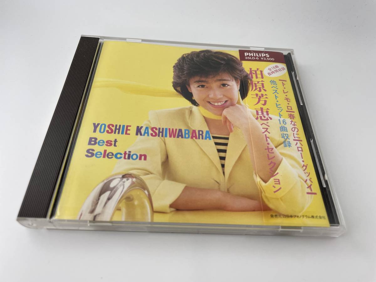 ベスト・セレクション CD 柏原芳恵　H23-12.　中古_画像1