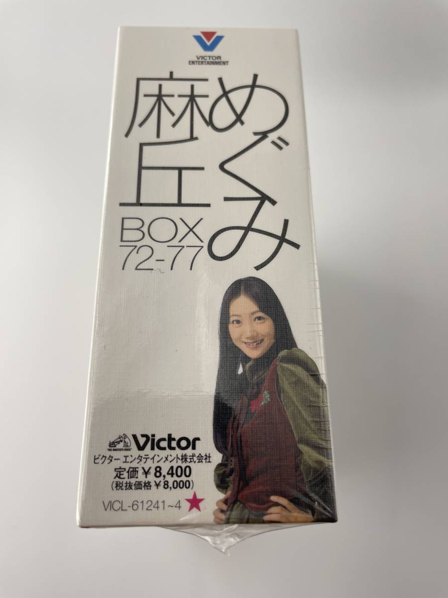 未開封 BOX 72-77 CD 麻丘めぐみ　ID-12._画像3
