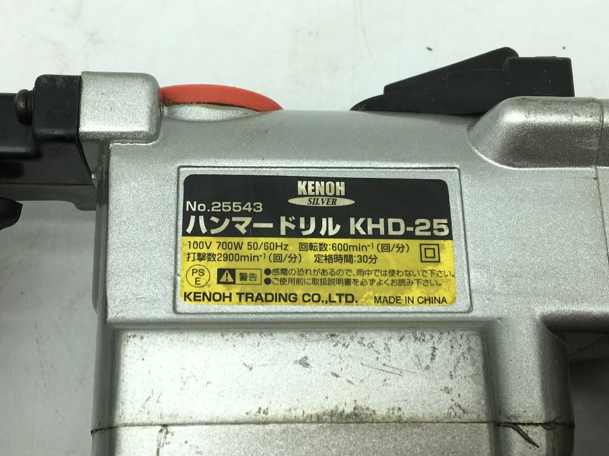 [ receipt issue possible ] ticket o-KENOH hammer drill KHD-25 [ITVVXL0WPURK]