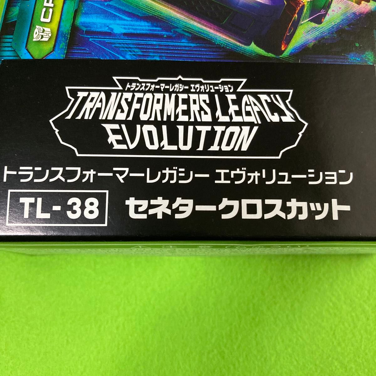 【新品未開封】トランスフォーマーレガシー TL-38 セネタ―クロスカット [タカラトミー]