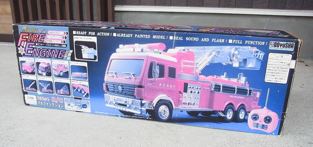 未使用 ◎童友社 消防車 FIRE ENGIN 1/18 R/C フルセット ラジコンの画像1