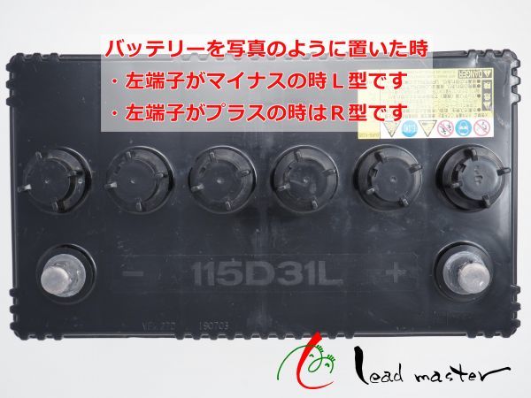 115D31L バッテリー 再生バッテリー (中古品) 送料無料(沖縄・離島・北海道は除く）_画像はイメージです