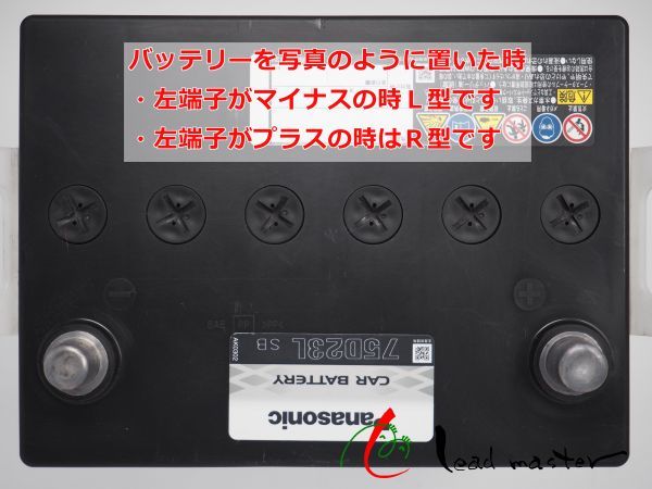 75D23L バッテリー 再生バッテリー (中古品) 送料無料(沖縄・離島・北海道は除く）_画像5