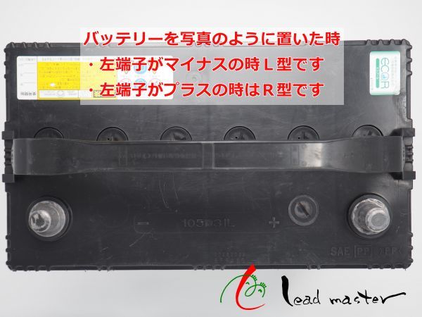 105D31L バッテリー 再生バッテリー (中古品) 送料無料(沖縄・離島・北海道は除く）_画像はイメージです