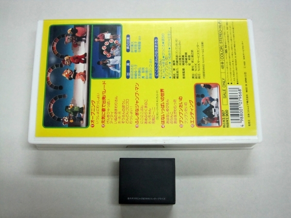 VHS ビデオ NHK おかあさんといっしょ 30周年記念 ファミリーコンサート1 元気に歌で出発パレード 29HC-349 にこにこぷん フィギュア_画像2