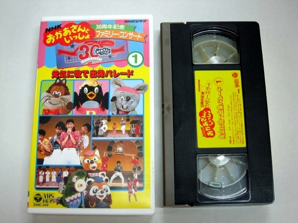 VHS video NHK... san .....30 anniversary commemoration Family concert 1 origin ..... departure pare-do29HC-349...... figure 