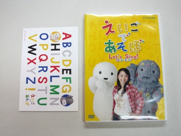 Yahoo!オークション - DVD NHK えいごであそぼ Let's Sing 2006 Yahoo!オークション - DVD NHK えいごであそぼ Let's Sing 2006