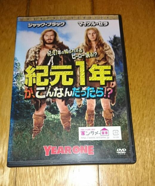 ヤフオク 映画 Dvd 紀元1年が こんなんだったら 日 ヤフオク 映画 Dvd 紀元1年が こんなんだったら 日