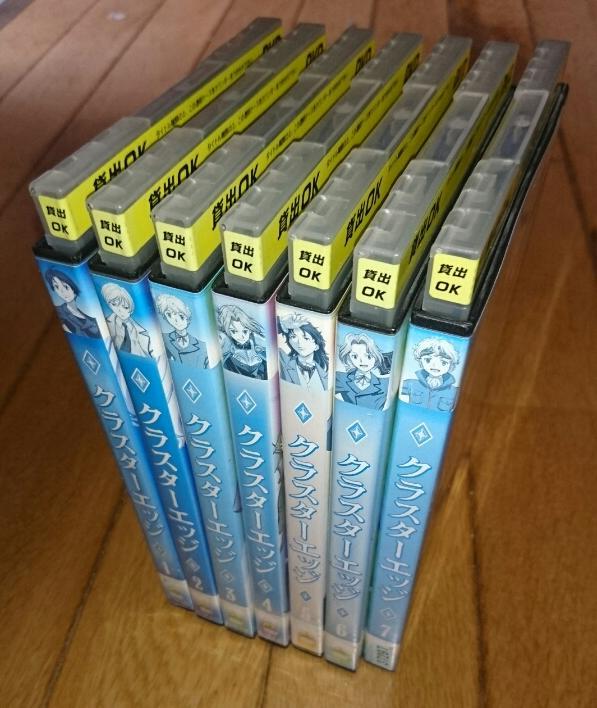 「TV・アニメ・DVD7巻」　● CLUSTER EDGE クラスターエッジ 1～7（未完）　（2005年）　DVDレンタル落ち_画像3