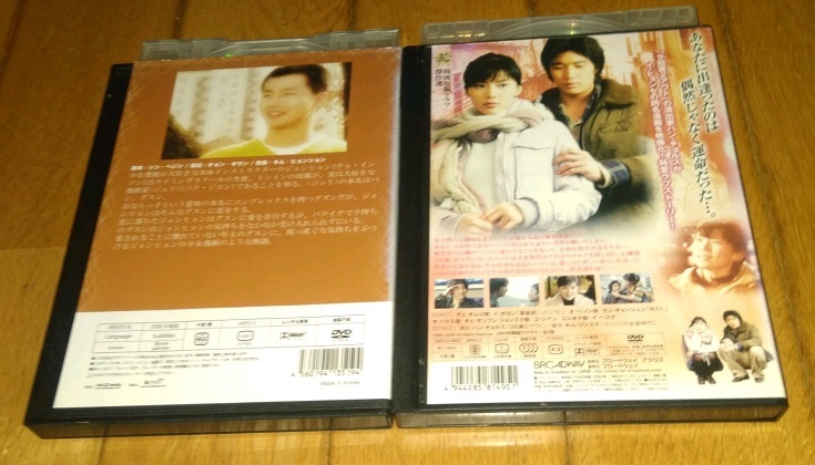 韓国　「ドラマ・映画・ＤＶＤ2巻」●少女漫画のように（2000年）　●韓流短編ドラマ傑作選 めぐりあい（2005年）　レンタル落ちＤＶＤ_めぐりあい・少女漫画のように