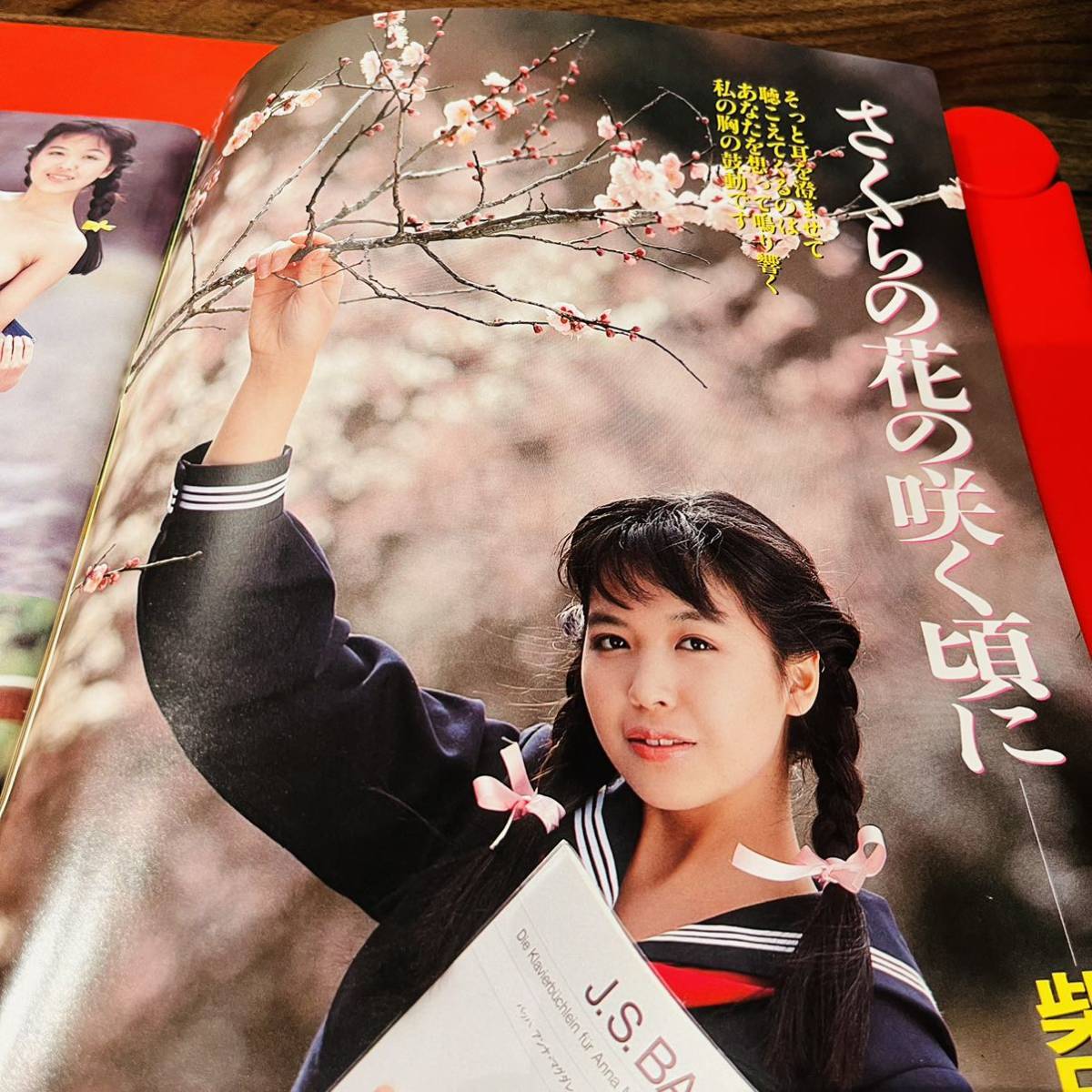 雑誌 おたのしみ 生撮 女子高生 1991年5月 美少女 女子高生