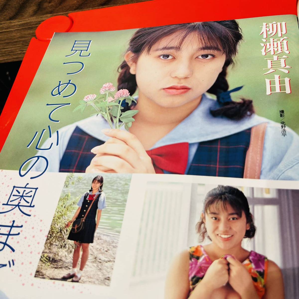 雑誌 おたのしみ 生撮 女子高生 1991年10月 美少女 女子高生 雑誌 おたのしみ 生撮 女子高生 1991年10月 美少女 女子高生