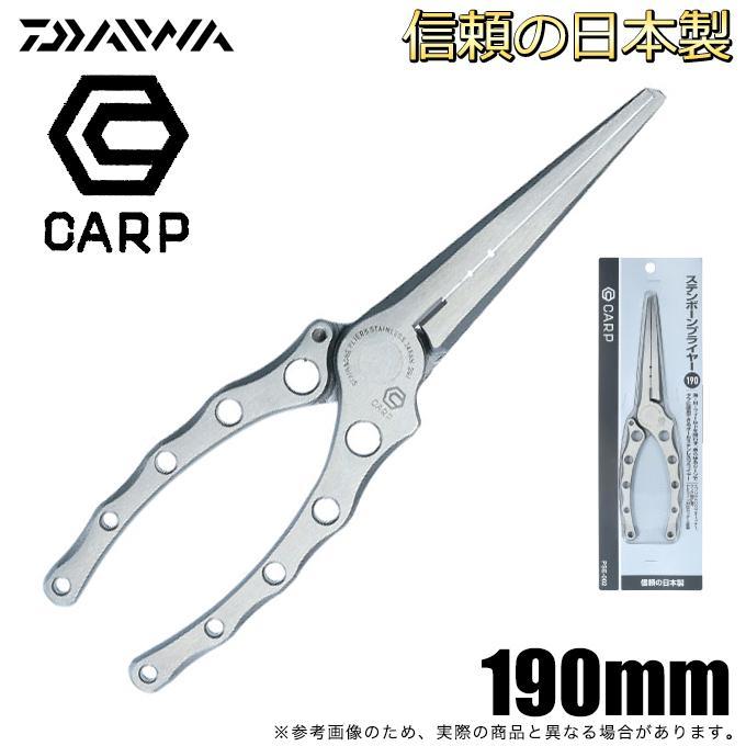 ダイワ CARP ステンボーンプライヤー190 (PSE-002) ステンレス 元スノーピーク ペンチ プライヤー