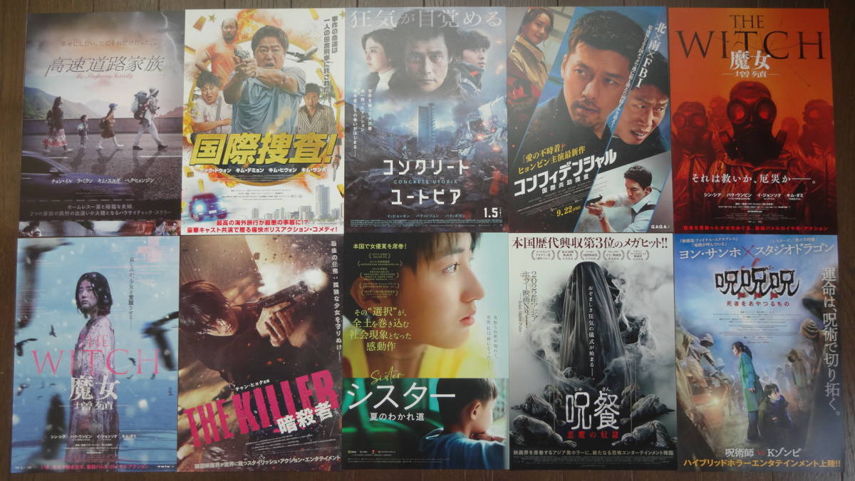 アジア映画チラシ61種セット 中国・香港・台湾・韓流・タイ/インファナルアフェア/燃えよデブゴン/レッドクリフ/オールドボーイ_画像2