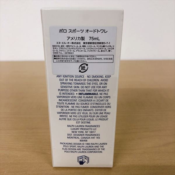 482*ラルフローレン ポロスポーツ オードトワレ 75ml 未使用未開封品_画像3