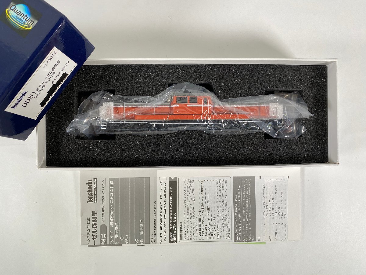 8-49＊HOゲージ 天賞堂 NO.73016 DD51形 ディーゼル機関車 842号機 お召仕様 Tenshodo 鉄道模型(anc)_画像4