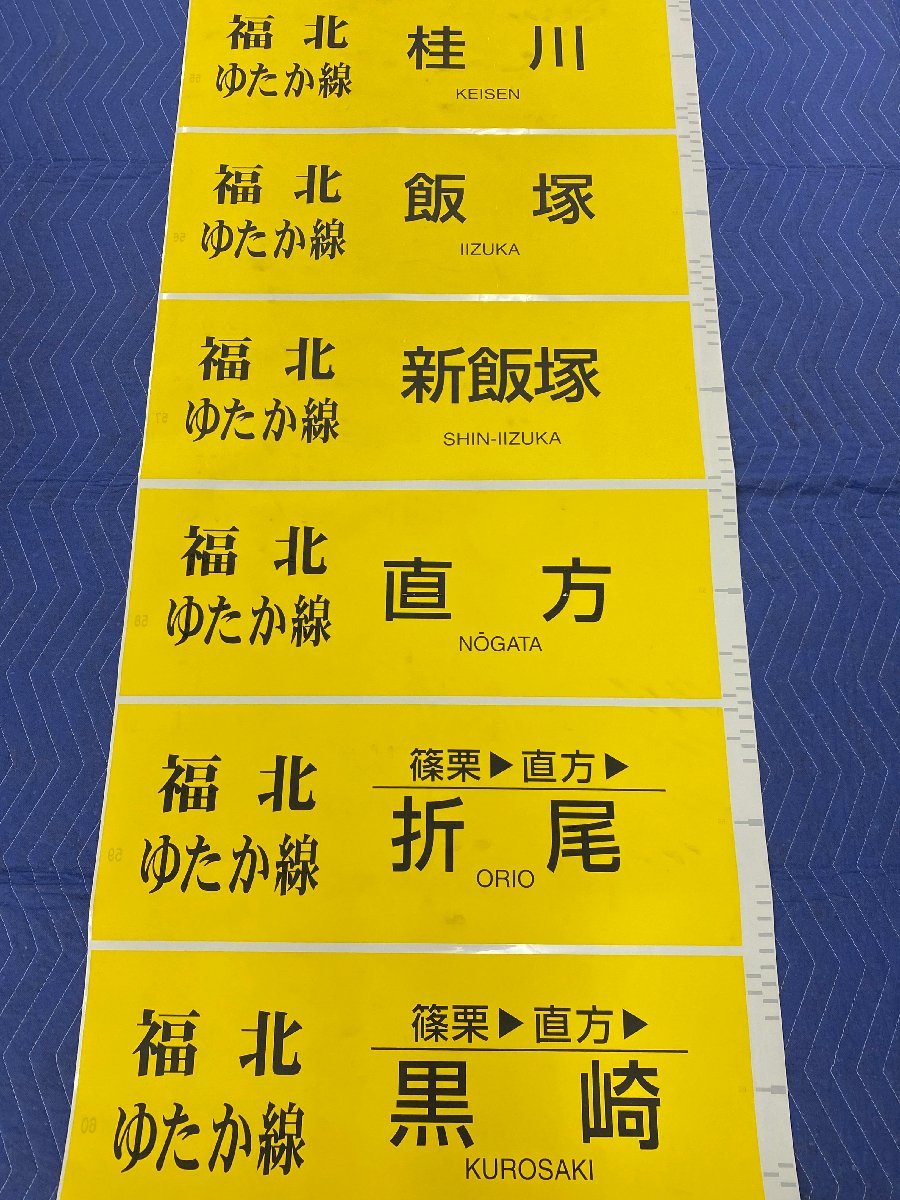 6-11■【動画あり】方向幕 JR九州 415系 有田陶器市号 小倉 折尾 海老津 福間 博多 南福岡 二日市 鳥栖 福北ゆたか線 他 同梱不可(cjc)_画像1