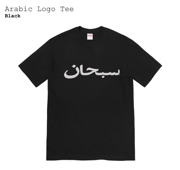 ◆【新品/M】Supreme Arabic Logo Tee / Black◆