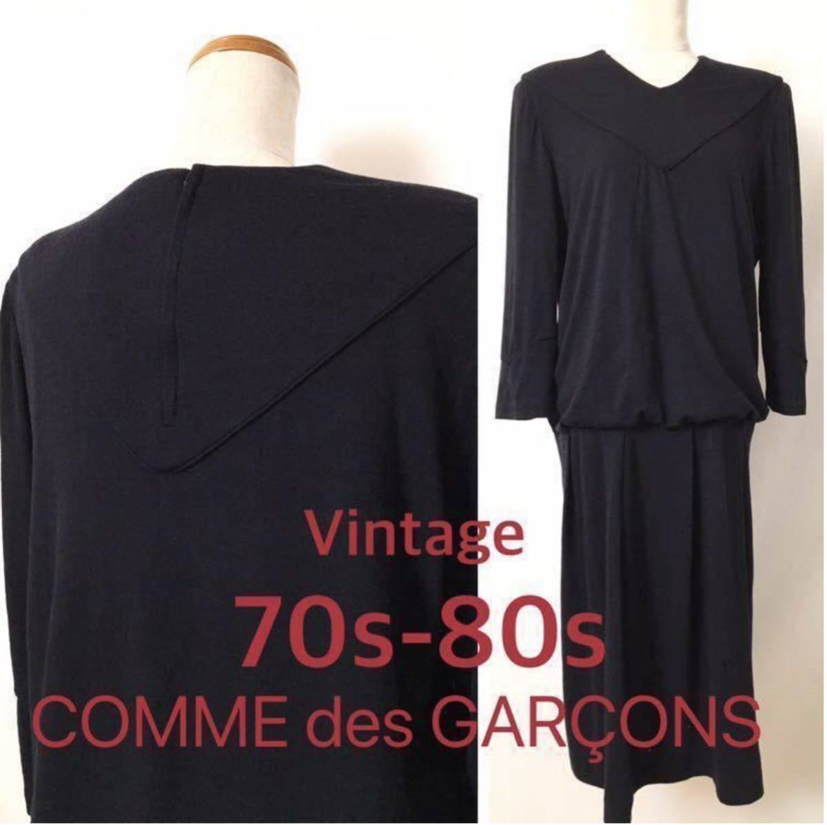 ●70s 80s [Vintage] 初期 黒の衝撃 ボロルックCOMME des GARCONS コムデギャルソン ヴィンテージ Archive アーカイブ 80年代 川久保玲_画像1