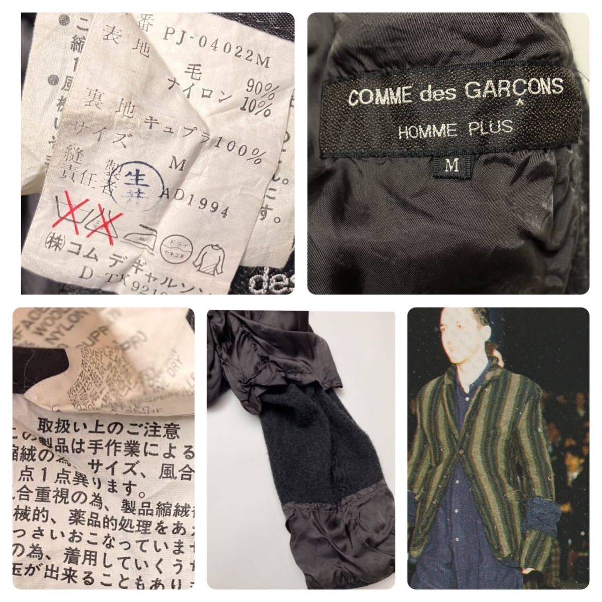 1994 縮絨 Vintage コムデギャルソンオムプリュスcomme des garcons ヴィンテージ Archive アーカイブ homme plus 高橋盾アンダーカバー_画像10