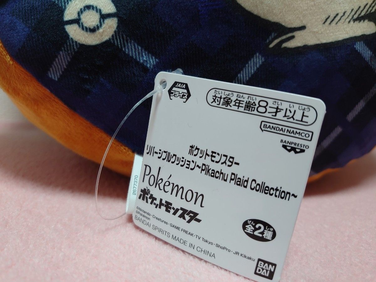 【新品】ポケットモンスター　ピカチュウ　リバーシブル　クッション　Pikachu Plaid Collection　33cm