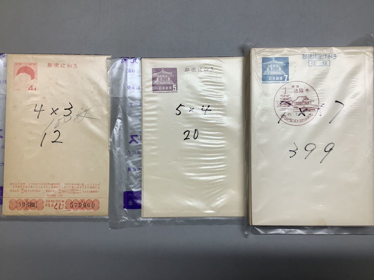 未使用 はがき まとめて 約1324枚 額面総額¥51,010 郵便はがき 年賀はがき ハガキ 葉書 _画像2