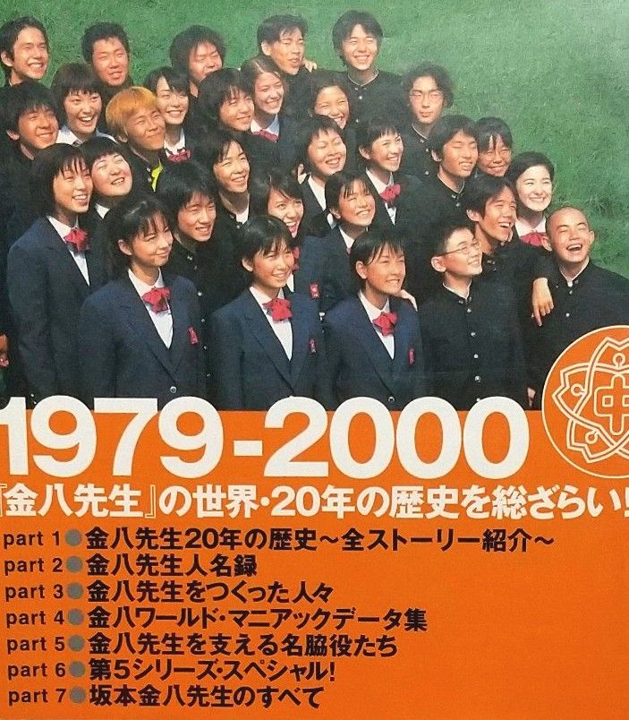 3年B組金八先生卒業アルバム桜中学20年の歩み|Yahoo!フリマ(旧 3年B組金八先生卒業アルバム桜中学20年の歩み|Yahoo!フリマ(旧