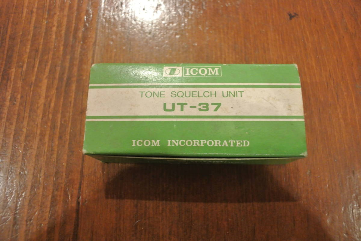 ICOM　トーンスケルチユニット　UT-37　TONE SQUELCH UNIT　未使用　絶版品　送料込み_画像1