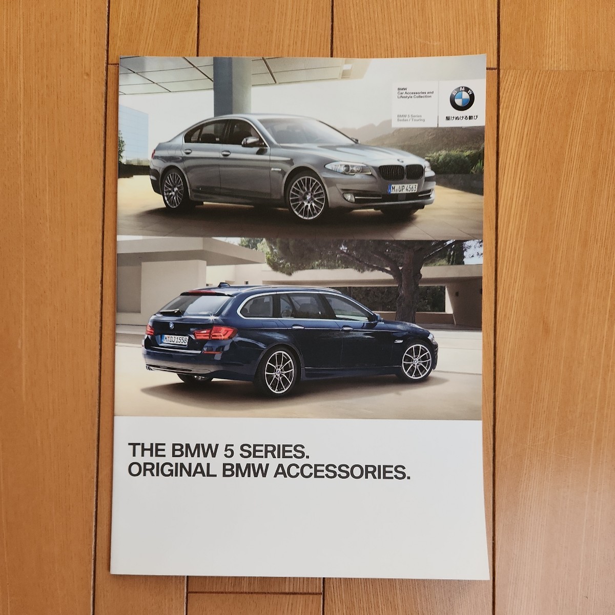 BMW カタログ 5シリーズ セダン 2011年_画像5