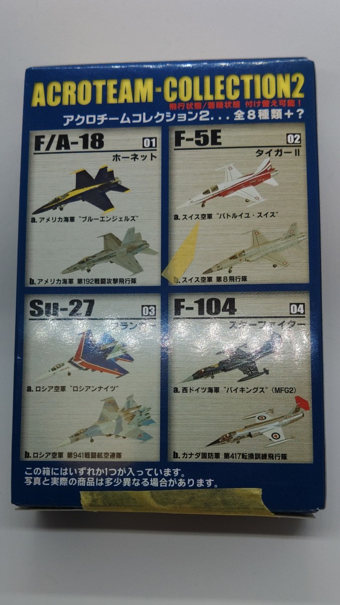 エフトイズ アクロチームコレクション2 F-5 F-5E タイガー タイガーⅡ 02b F-TOYS 1/144 食玩 プラモデル 戦闘機_画像6