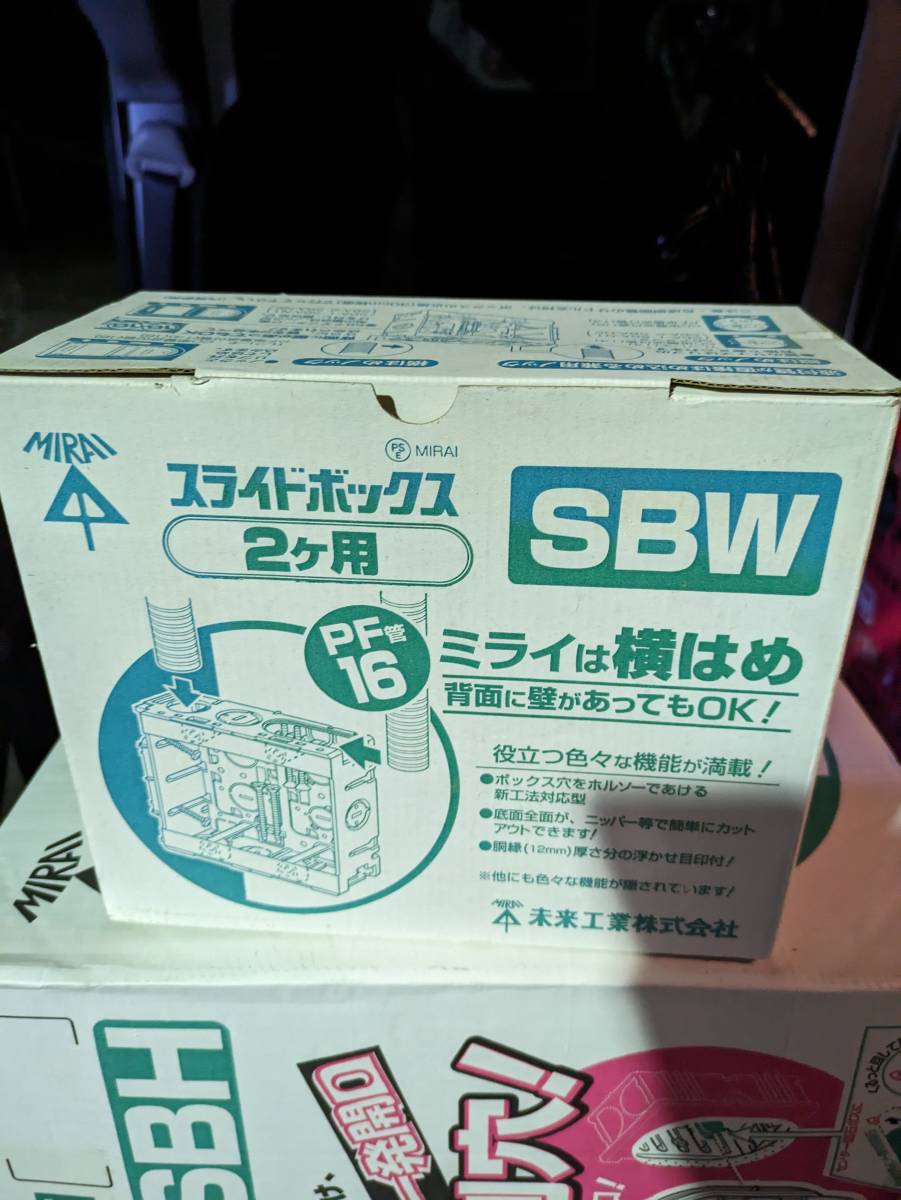  day Honma box 2 piece for SBW 30 piece unused future industry sliding box Mira i switch box 