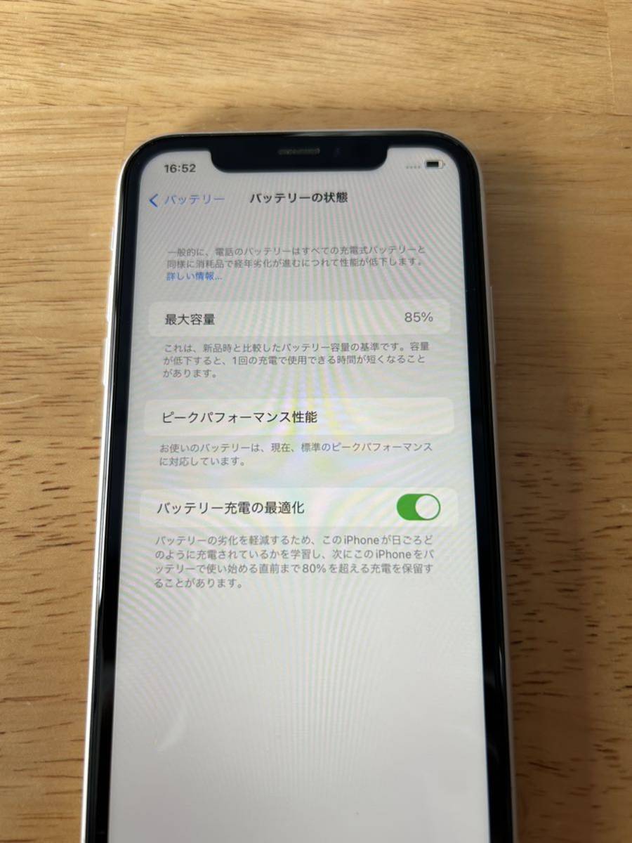 iPhone XR 64 ホワイト バッテリー最大容量85_画像9