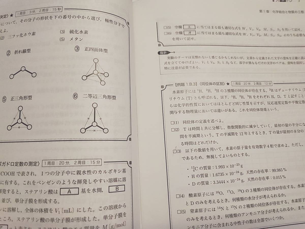 鉄緑会 21年度最新 化学の登竜門 フルセット 東大 医学部 河合塾 鉄緑会 21年度最新 化学の登竜門 フルセット 東大 医学部 河合塾