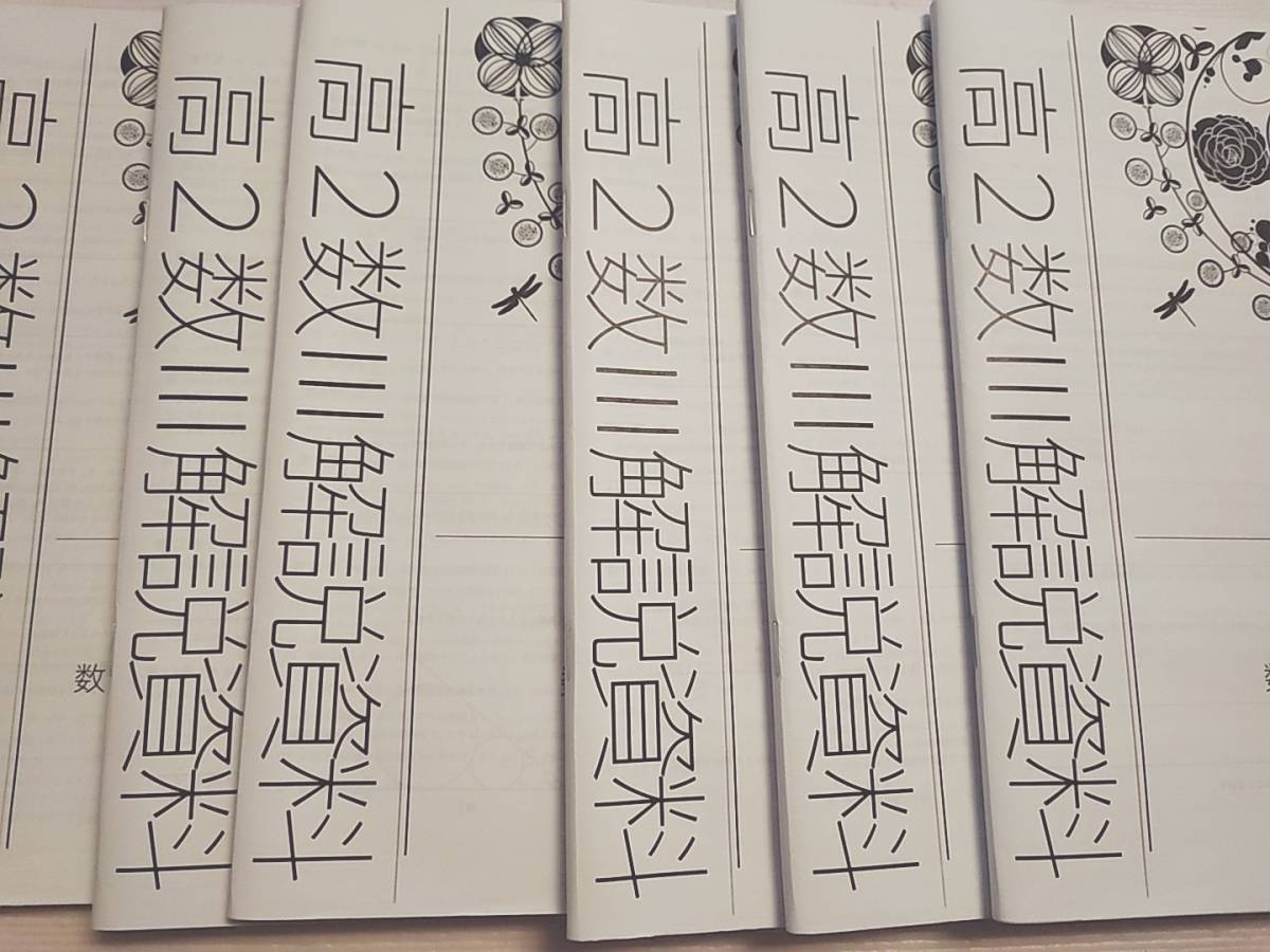 サピックス 理科 最強暗記教材 知識の整理&定着に最適 3学年分 サピックス 理科 最強暗記教材 知識の整理&定着に最適 3学年分