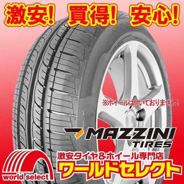 2023年製 新品タイヤ 165/55R15 75H MAZZINI マジニー ECO207 サマー 夏 165/55/15 165/55-15インチ 即決 4本の場合送料込\14,800_ホイールは付いておりません！