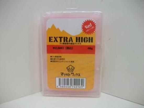 旧パッケージ品SALE! マツモトワックス 【EXTRA HIGH RED】 10℃～-5℃ 40g 新品正規 ハイフッ素滑走ワックス(郵便)_画像1