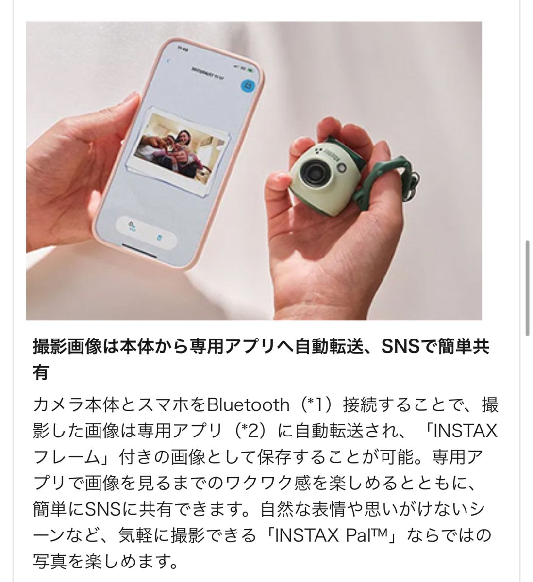 【新品未使用】INSTAX Pal（インスタックス パル）ラベンダーブルー