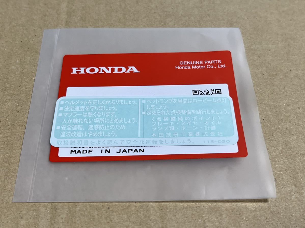 CBX550F タンクコーションラベル（白字） 純正新品 CB250T/N CBR400F CB400F CBX400F CB750F CBX1000 ホークⅢ