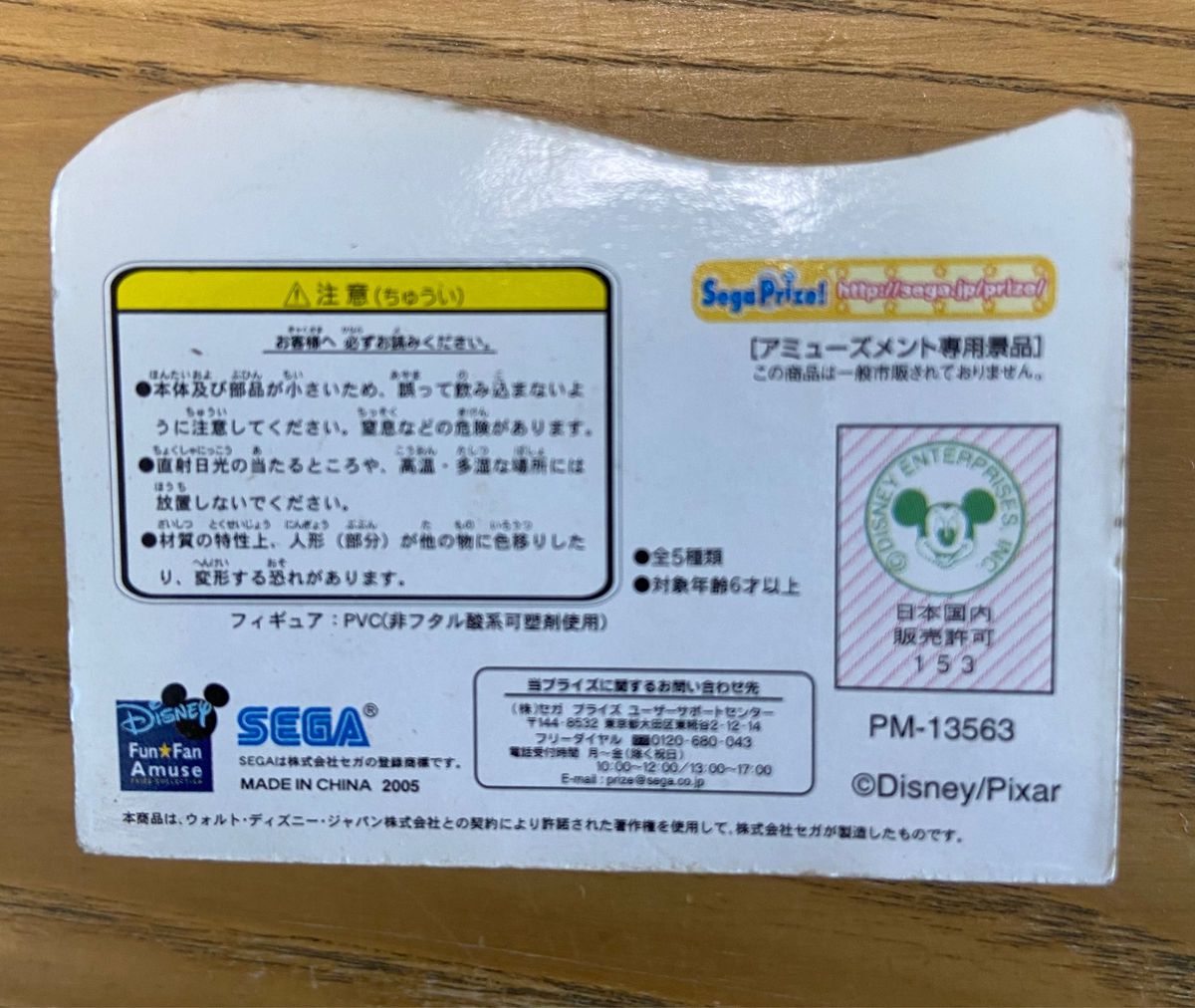 SEGA ファインディング ニモ フィギュア ミニブリスター ディズニー PIXER'S MINI BLISTER 6点