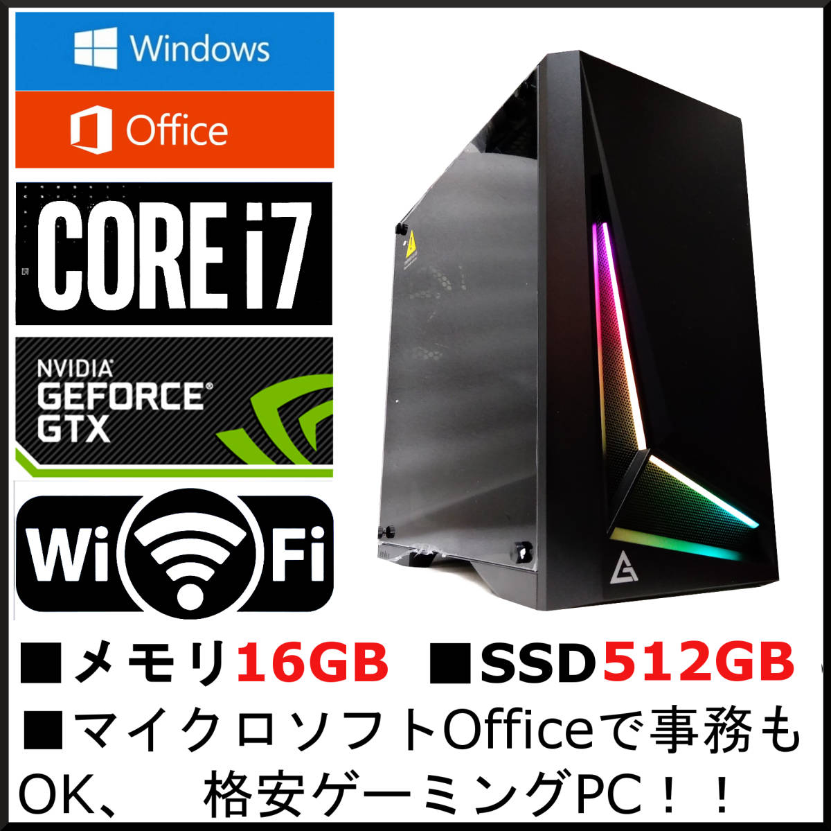 新品並 Win10＆11 office core i7 メモリ16G 高速SSD512G GTX970 HDD2T 強力万能ゲーミングPC 無線 4K 4画面 GOLD電源 勉強 事務 AC6 スト6_画像1