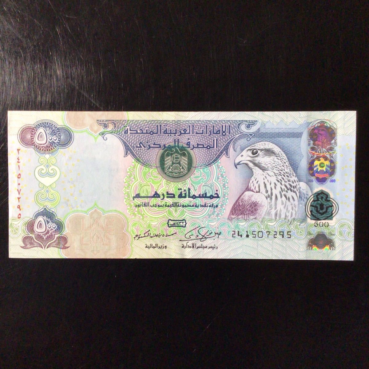 World Paper Money UNITED ARAB EMIRATES 500 Dirhams【2011】