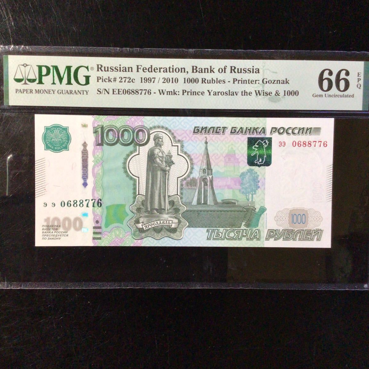 World Banknote Grading RUSSIA《Bank of Russia》1000 Rubles【1997】『PMG Grading Gem Uncirculated 66 EPQ』